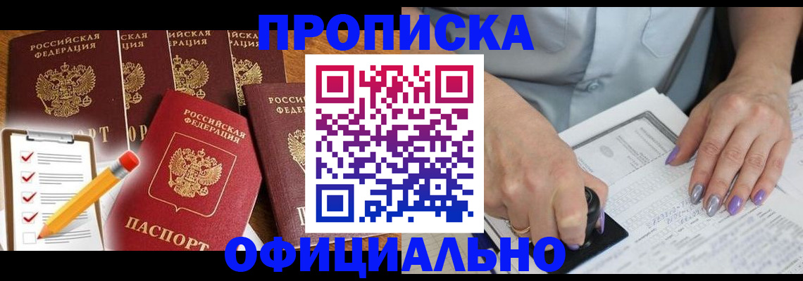 временная регистрация для школы в Свердловской области