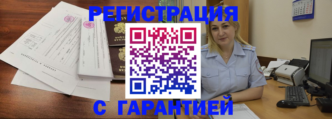 регистрация в Свердловской области