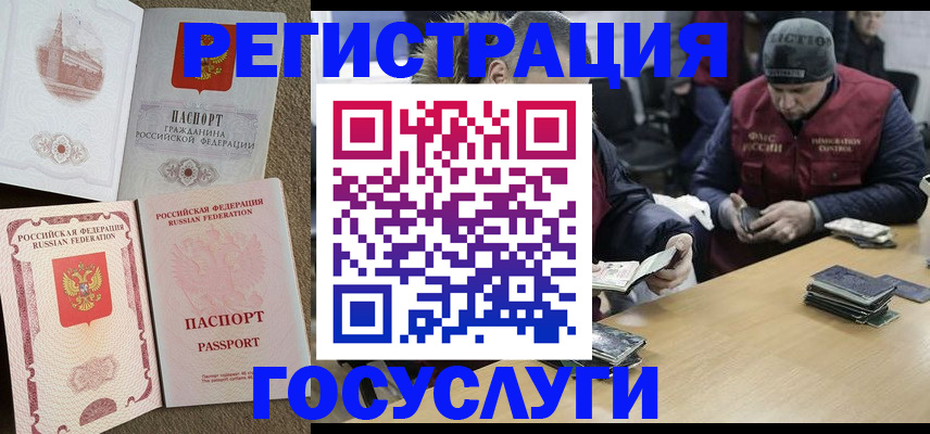 прописка иностранных граждан в Свердловской области