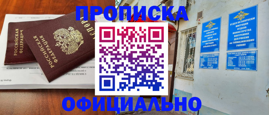 прописка для школы в Свердловской области